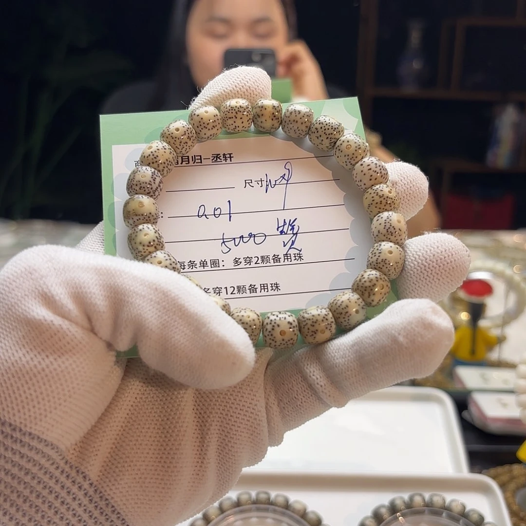 星月菩提手串?***?星月菩提