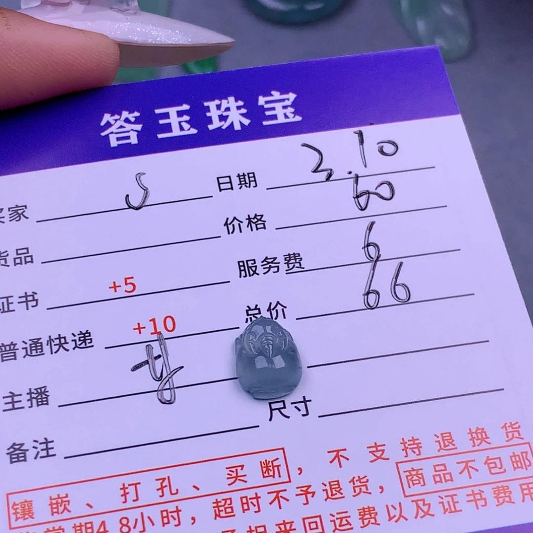 翡翠颈饰未镶嵌s****7翡翠