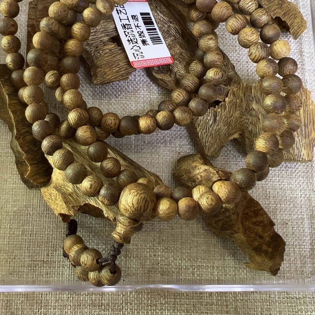 沉香沉香碎屑0.5多圈6-7克➕多样式发其一