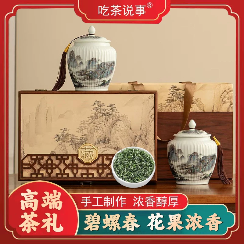 【顺丰包邮发货】2025正宗碧螺春礼盒绿茶茶叶高山明前春茶花果香