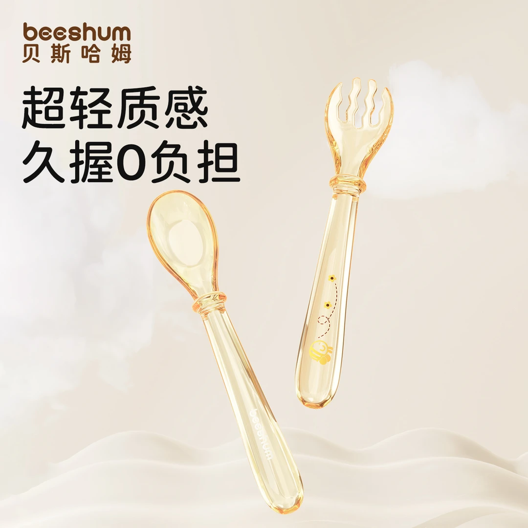 Beeshum干饭元宝叉勺宝宝自主进食勺子婴儿吃饭训练儿童元宝勺