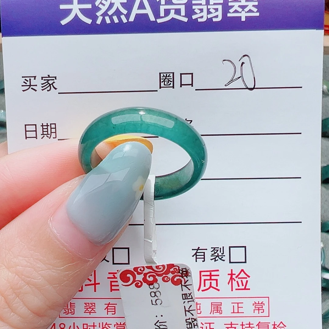 （***）翡翠未镶嵌戒指翡翠戒指