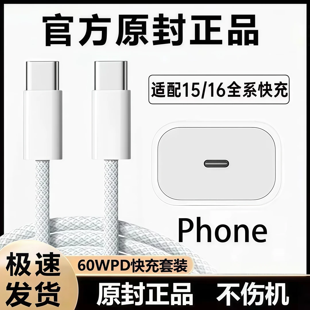 适用苹果16/15编织线原封16ProMax35W充电头iPhone1615pro充电器