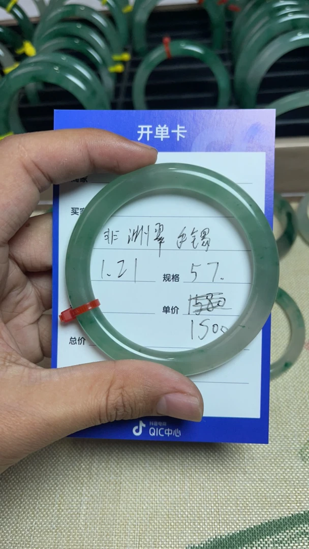 冰晴绿底色非洲翠手镯57圈口