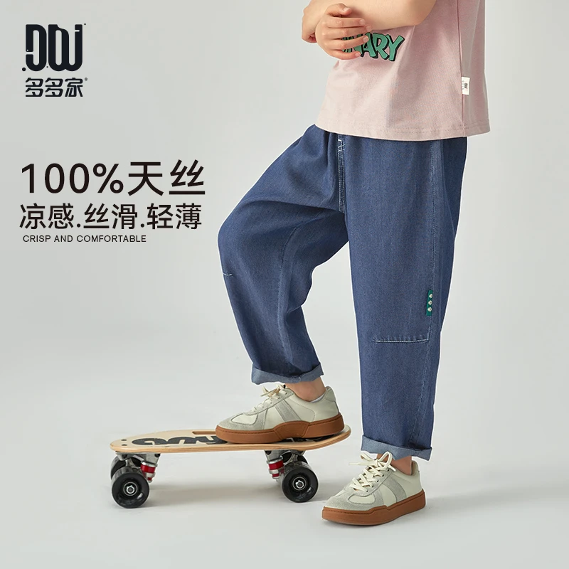 多多家多多家9576【莱赛尔.冰凉】中大童压褶天丝凉感牛仔裤