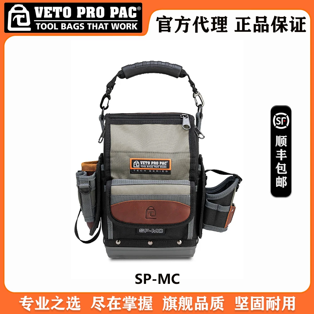 VETO PRO PAC紧凑型拉链手提包SP-MC电工维修包，弱电，电钻包