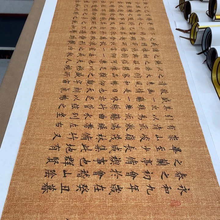 书法兰亭序李淦……