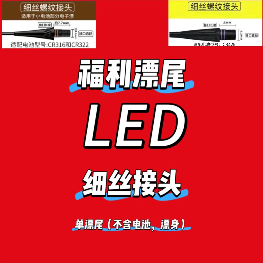 LED电子夜光漂尾高灵敏日夜两用远投滑漂钓鱼浮漂鱼漂电子漂