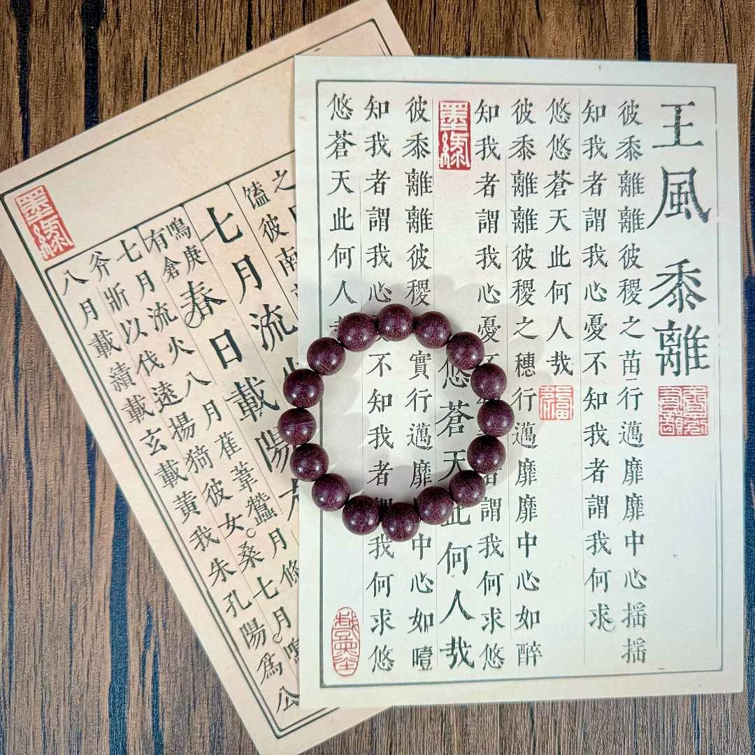 【息肌香】非遗古法纯手工手串 香牌