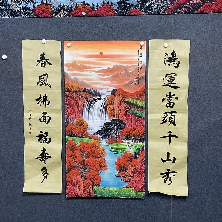 国画中堂三联一套