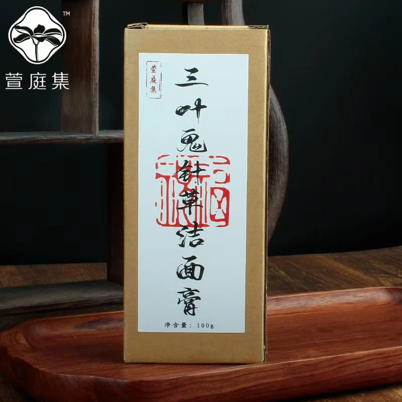 三叶鬼针草洁面乳（洗面奶）1只