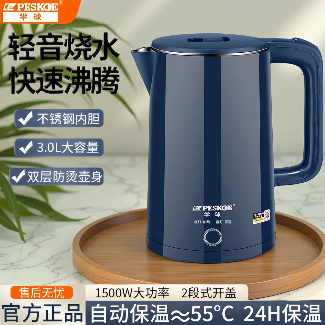电热水壶断电烧水壶茶壶304保温家用开水半球热水壶全自动一体