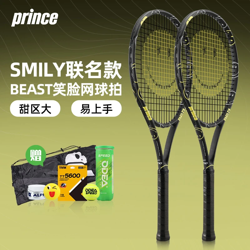 Prince王子网球拍男女Smily联名款笑脸拍BEAST全碳素初学者专业拍