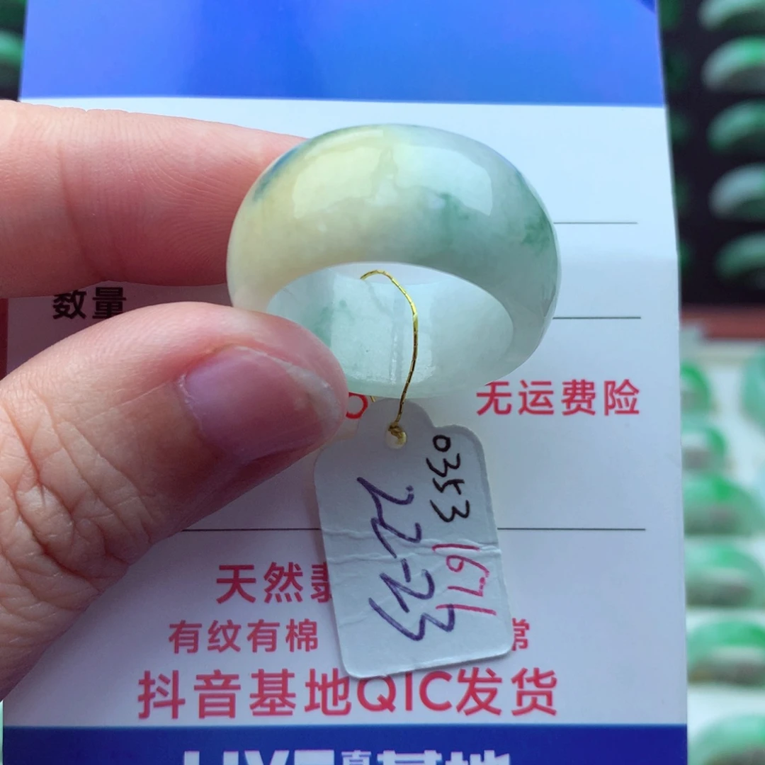 翡翠戒指未镶嵌）