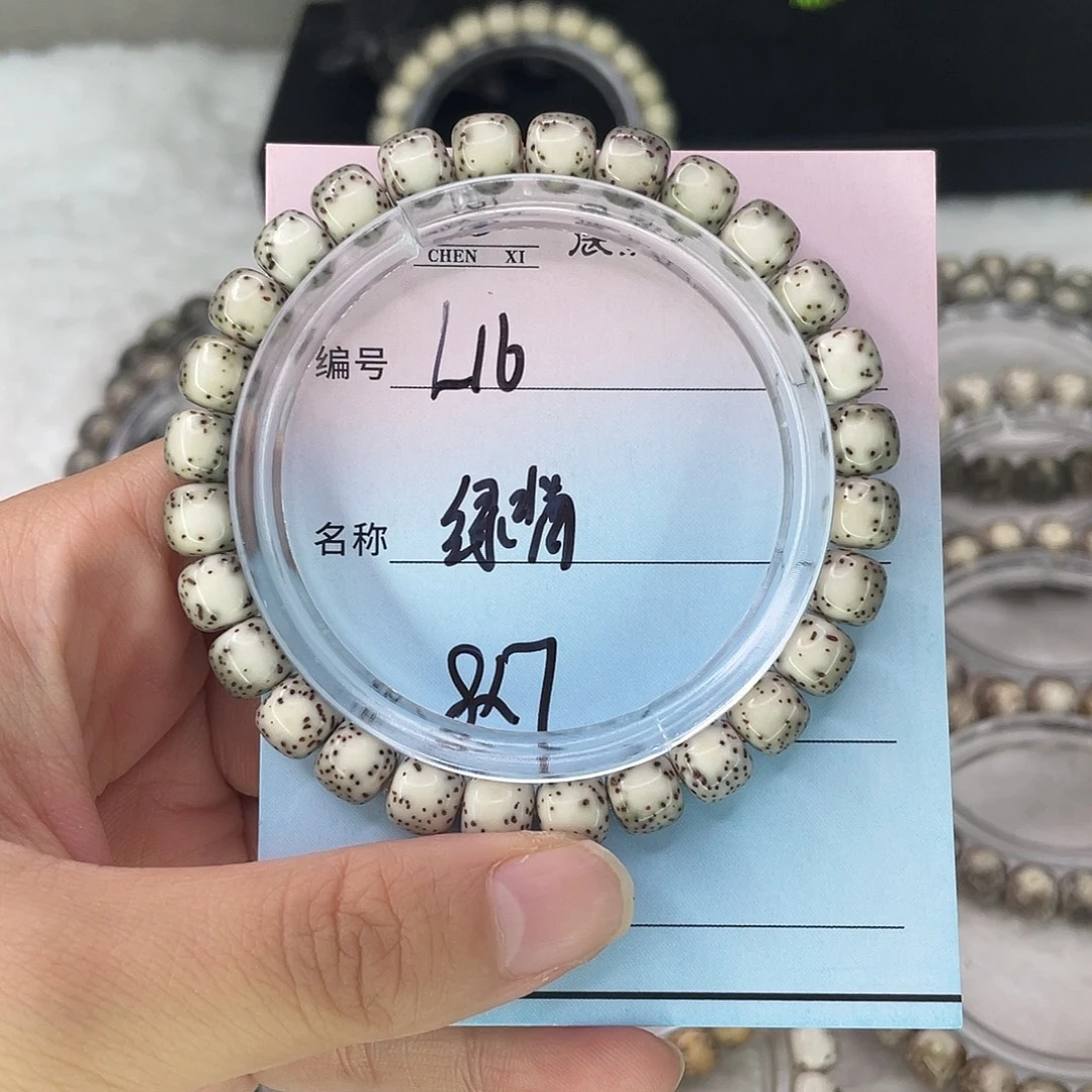 星月菩提手串16绿背
