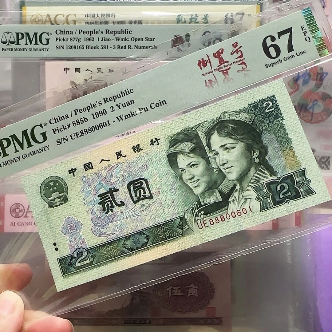 纸88800601。。。。豹子头倒置号