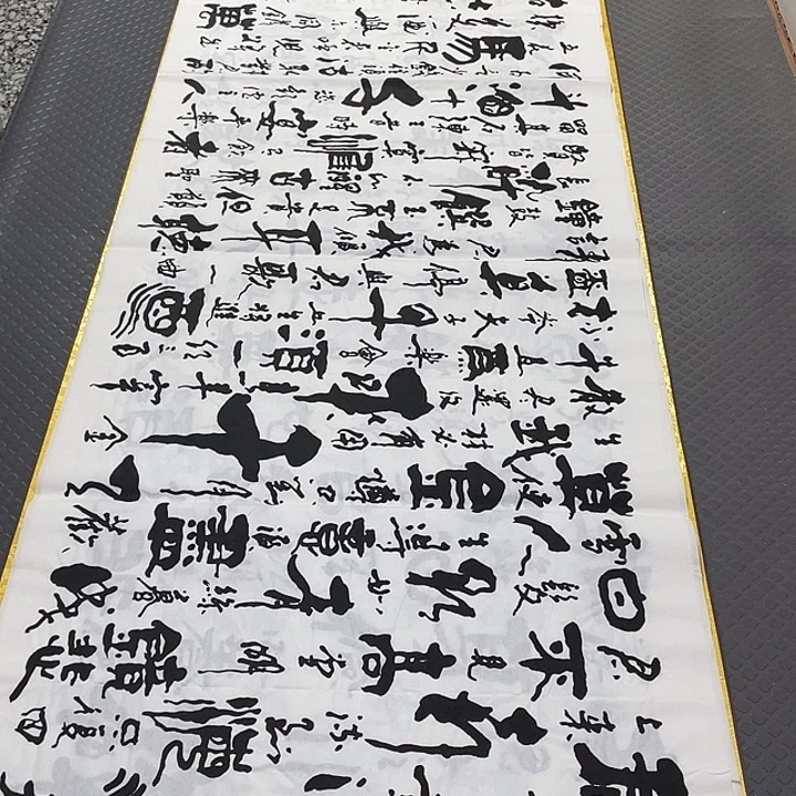 书法王汉老师将进酒