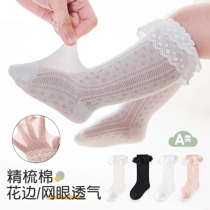 婴儿袜子夏季薄款网眼透气高筒女童宝宝公主蕾丝花边小腿无骨棉袜