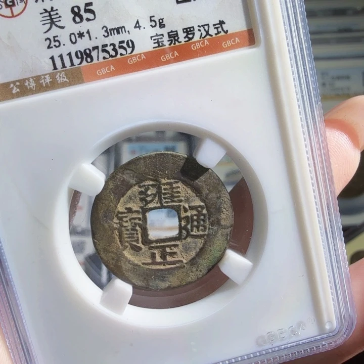 铜As历朝历代，5359
