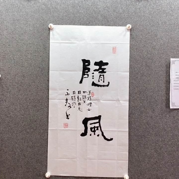 书法书法作品多次参加