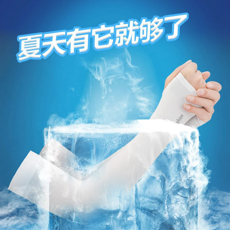 袖筒护臂骑行开车透气冰丝冰袖冰袖防晒防晒冰袖钓鱼袖套手套