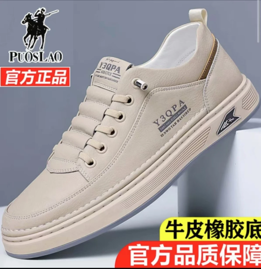 保罗2025新款真皮男鞋软底休闲透气皮鞋一脚蹬减震男士板鞋运动鞋