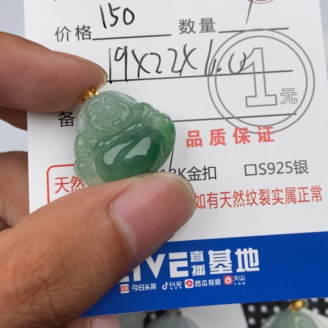 翡翠未镶嵌颈饰吊坠