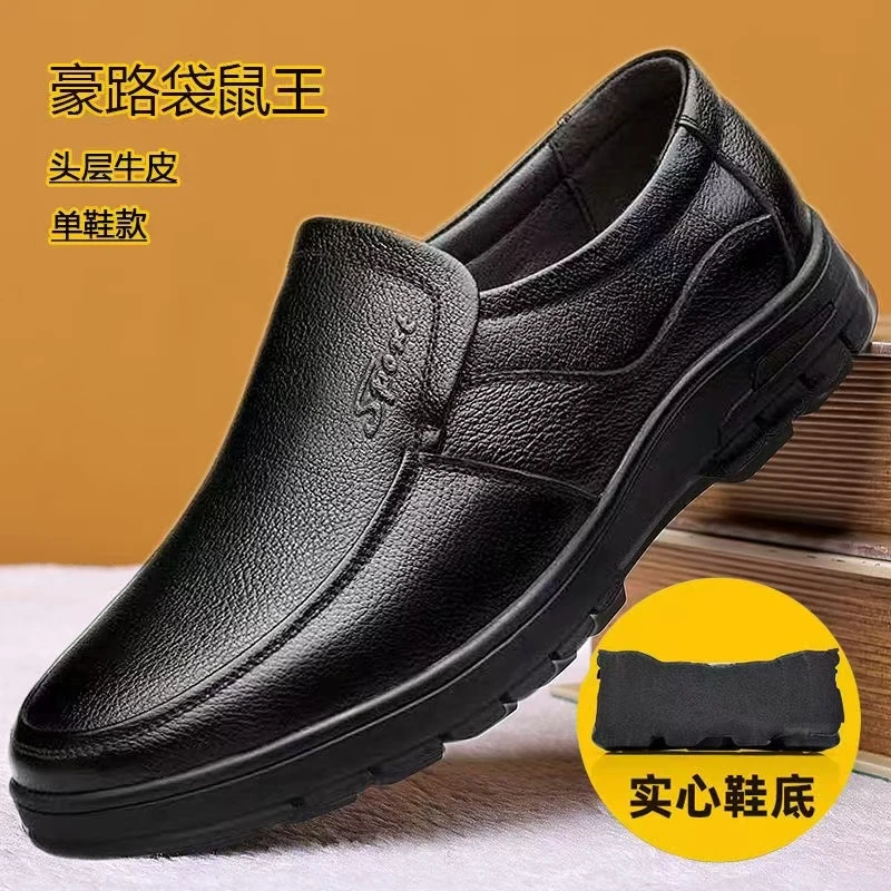 头层牛皮男士休闲鞋真皮防滑耐磨男鞋皮鞋6808#SF
