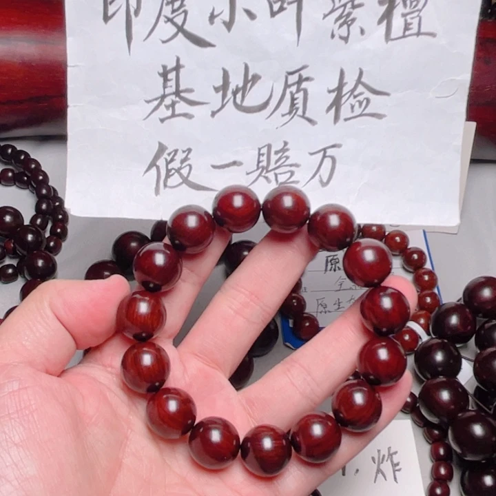 手串/手链小叶紫檀1.5精工