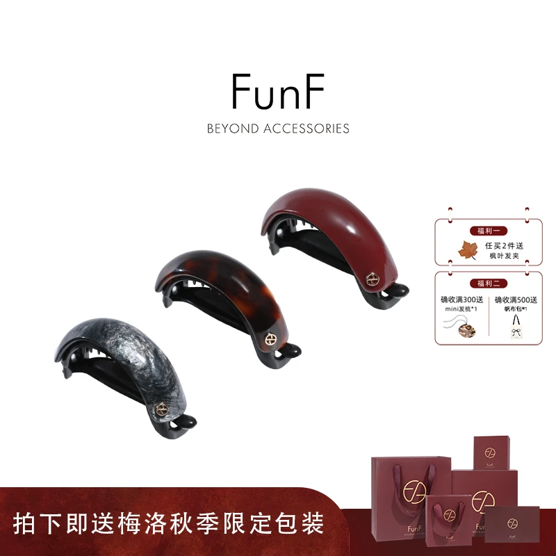 FunF/乐纷绮 轻奢醋酸扭扭夹弧形盘发马尾夹香蕉夹 映弧 · 马尾夹