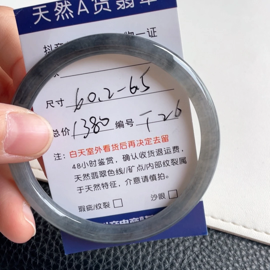 翡翠未镶嵌手镯翡翠