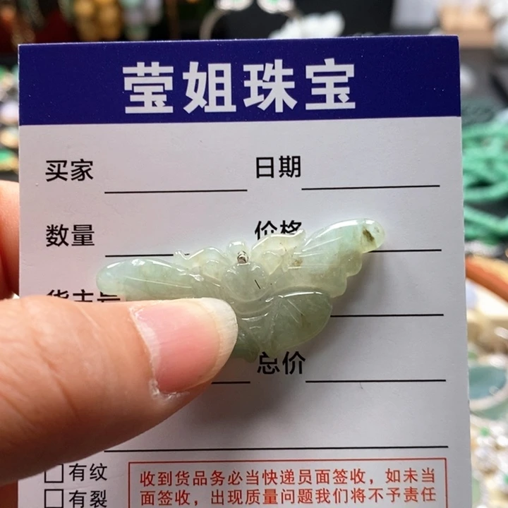 翡翠颈饰未镶嵌大蝴蝶吊咀