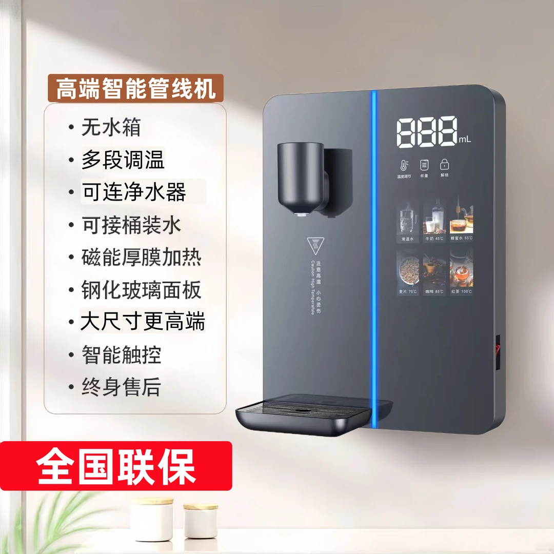 YANGZI/扬子高端智能即热式管线机饮水机壁挂式可自吸可连净水器