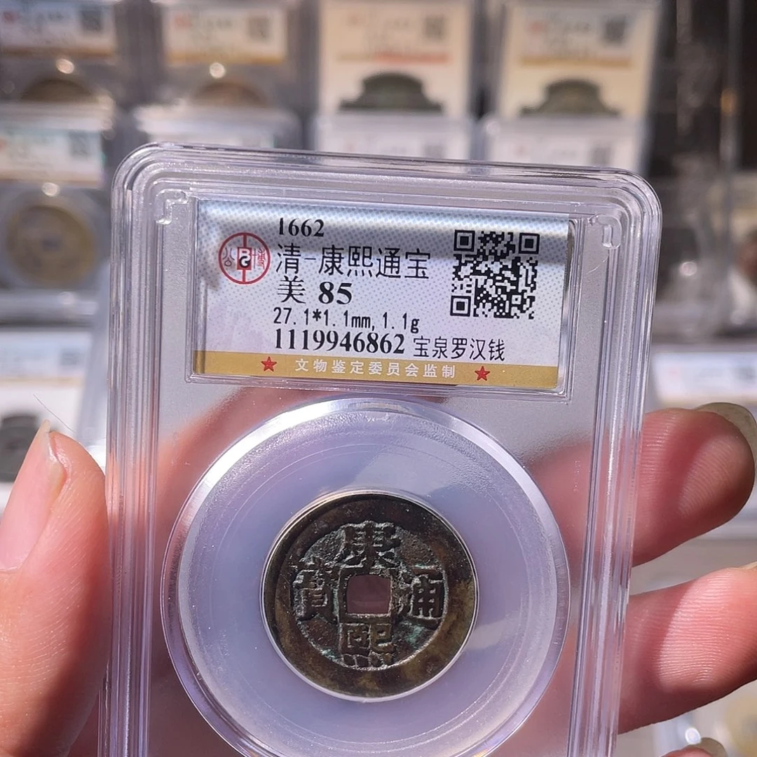 铜CD评级封装盒子币一个6862