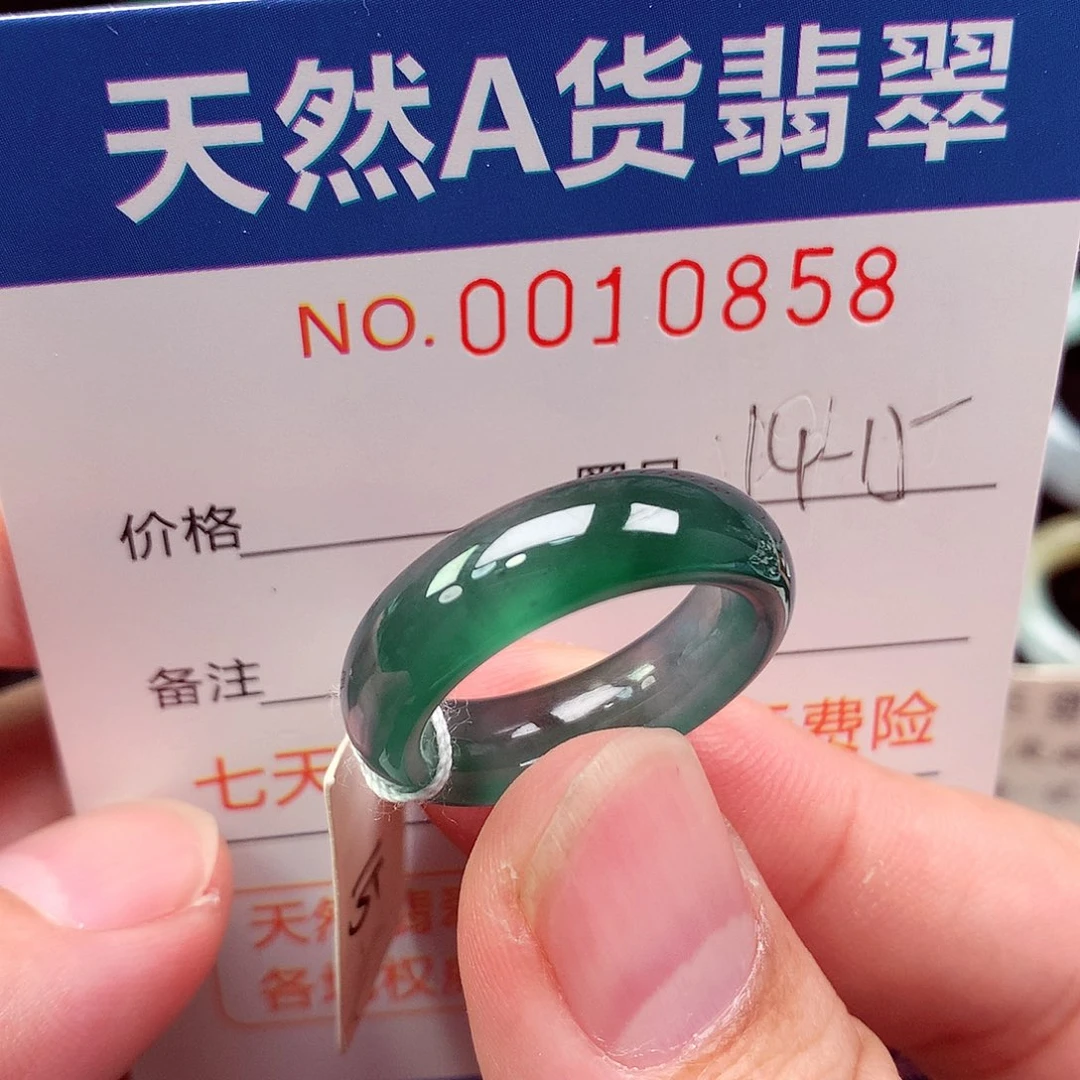 翡翠未镶嵌戒指天然