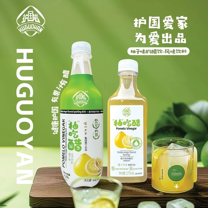 醋饮柚吃醋风味饮料果味饮料果夏日饮品气泡水