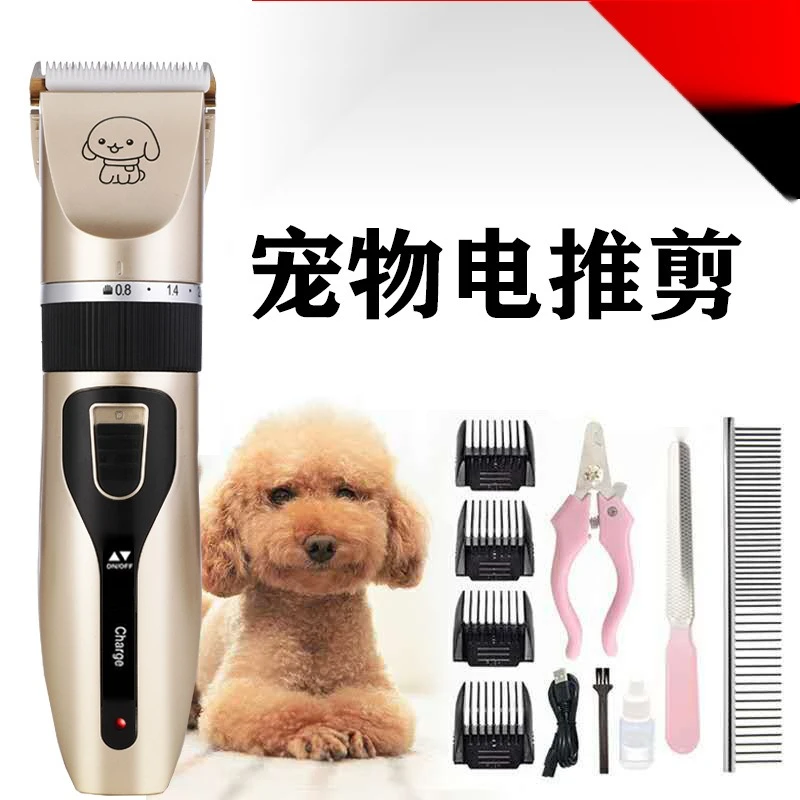 宠物电推剪电动推子狗狗猫咪理发器狗剪毛理发剪 宠物剃毛器