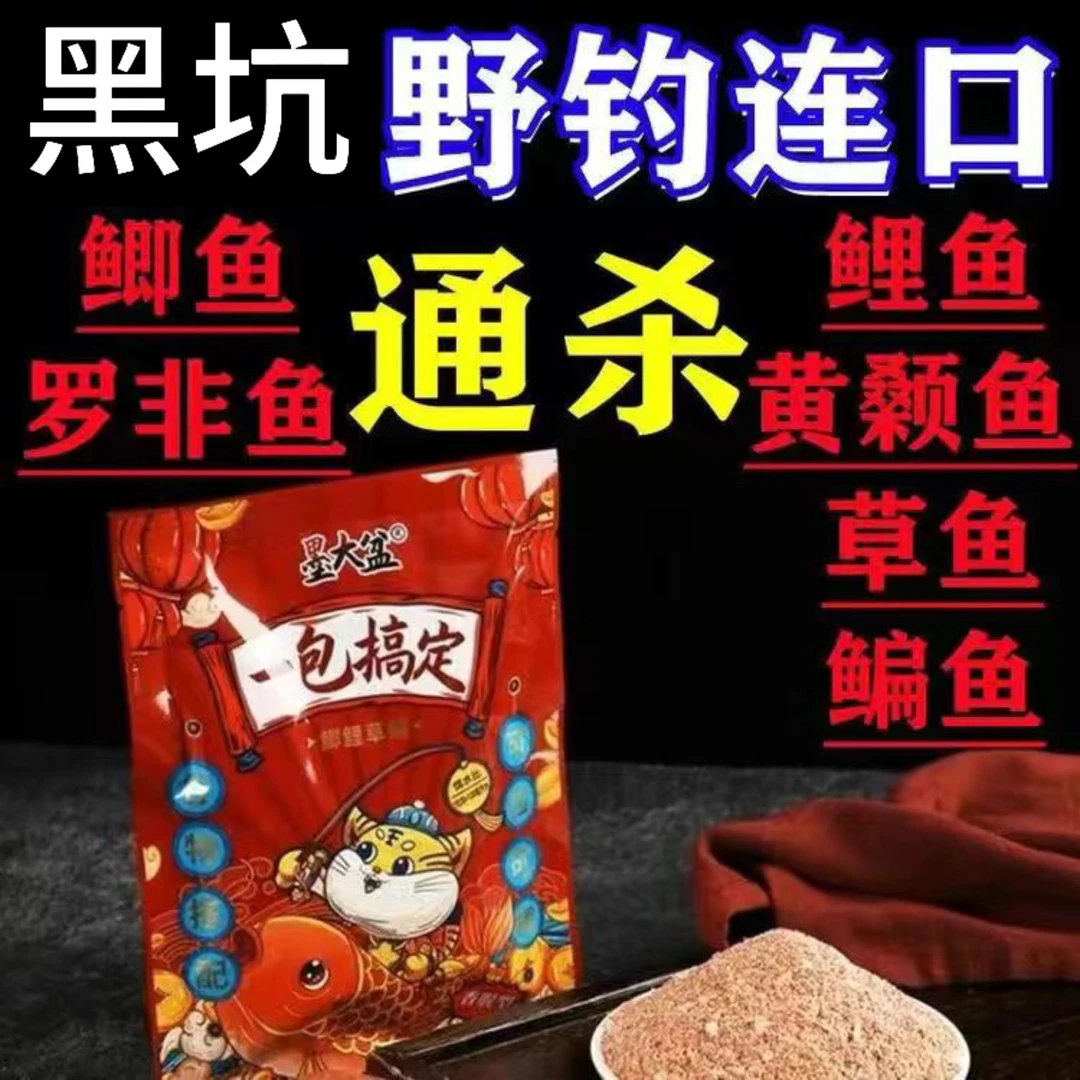 邓刚推荐鲫鱼鲤鱼草鱼爆护鲫鱼饵料野钓通杀四季爆护鲤鱼神器快速