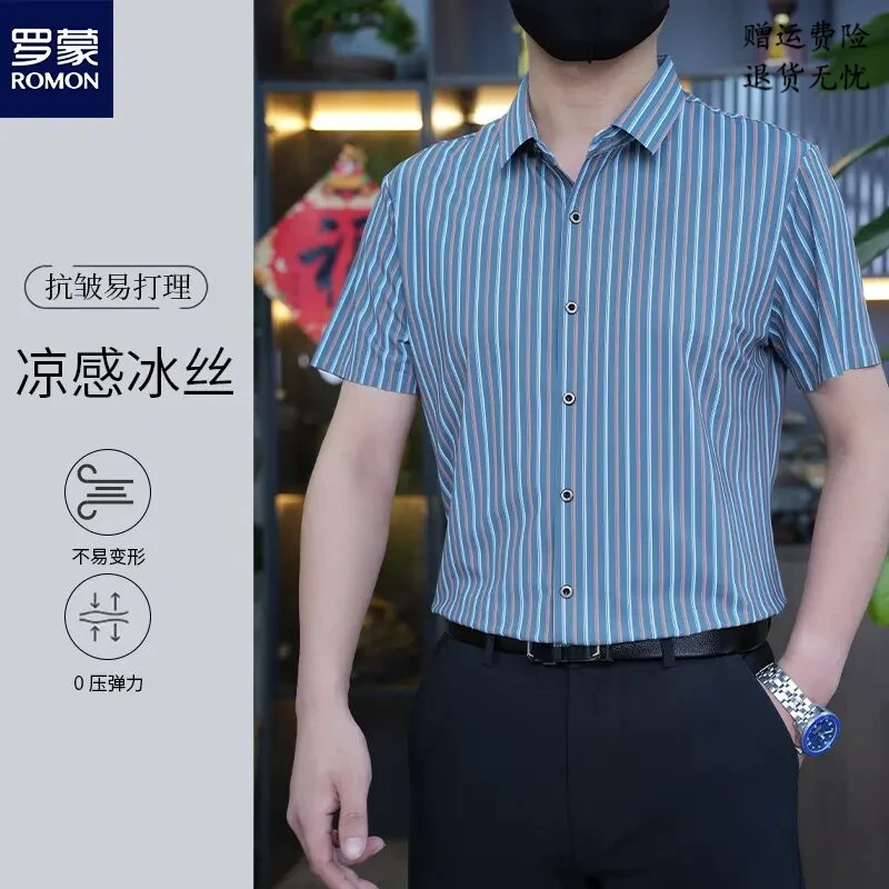 Romon/罗蒙夏季凉感冰丝男士短袖衬衫条纹显瘦薄款商务休闲衬衫