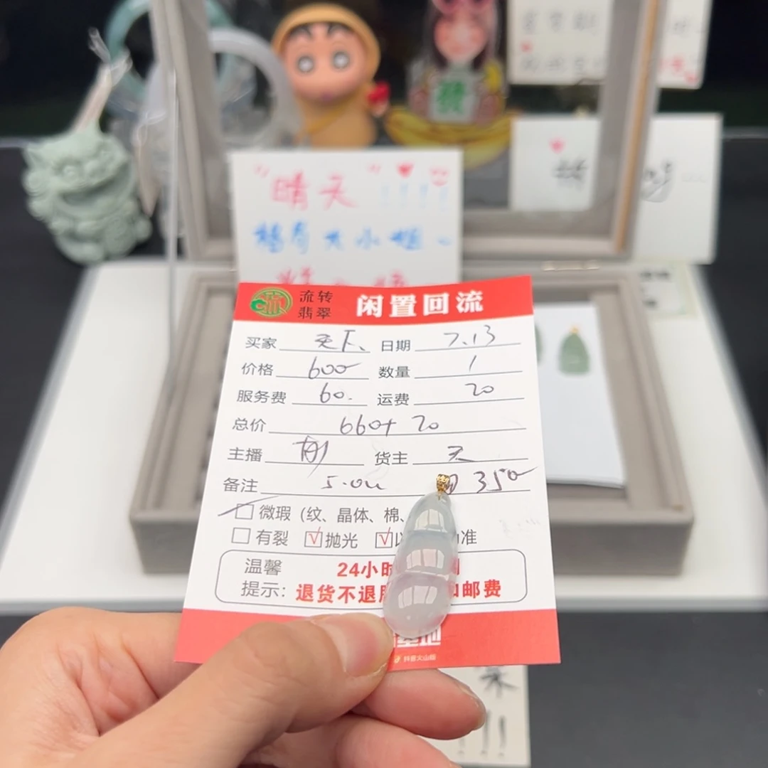 翡翠18K金镶嵌颈饰不***记