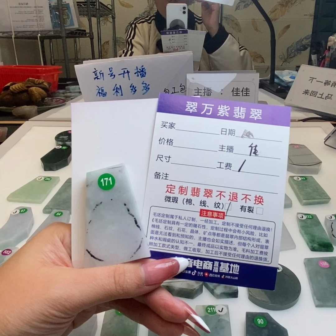 定制翡翠未镶嵌翡翠