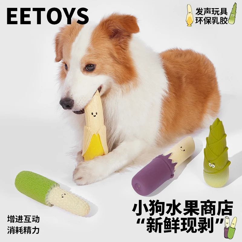 EETOYS宜特狗狗玩具乳胶水果剥一半系列互动玩耍发声解闷独处玩具