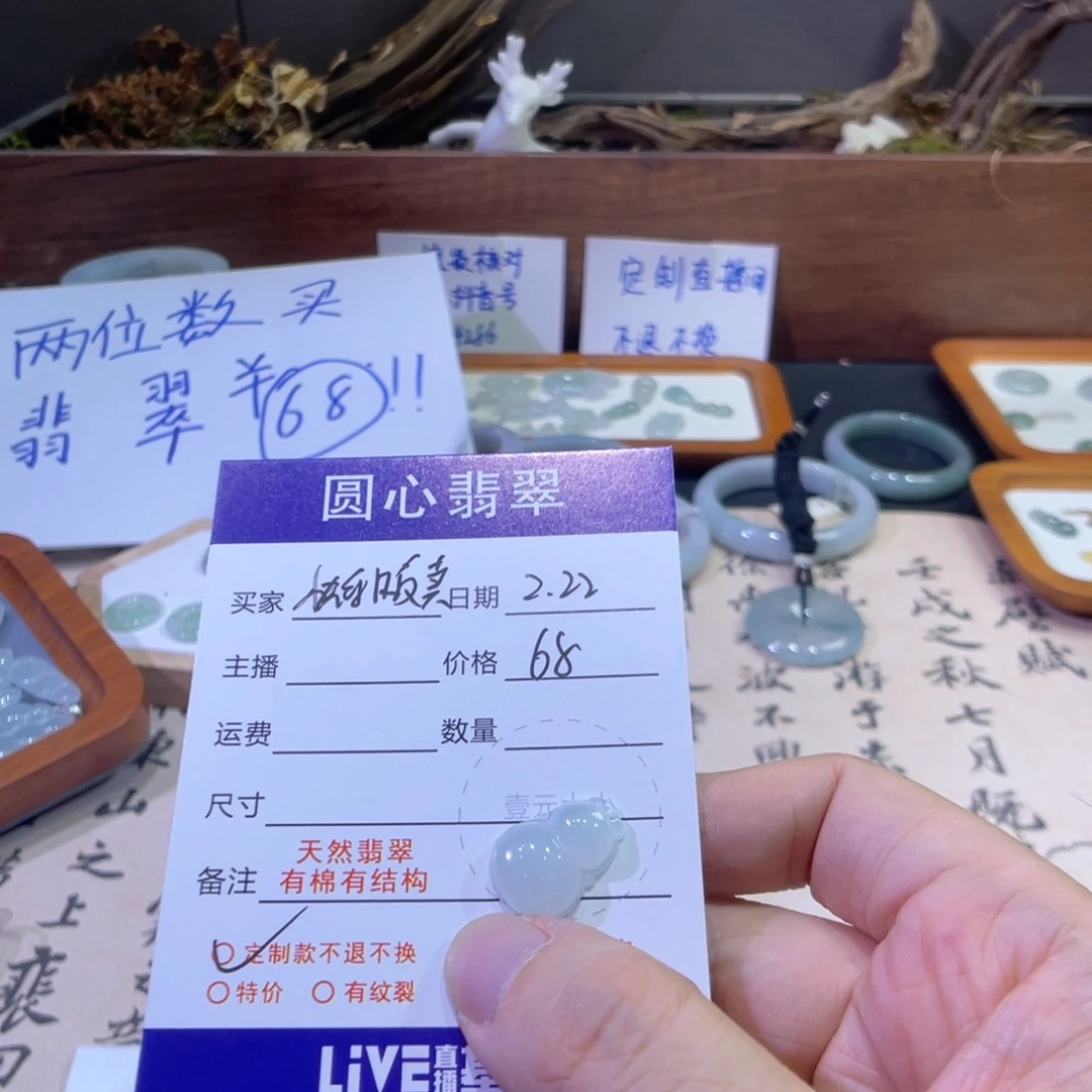 翡翠颈饰未镶嵌快**卖