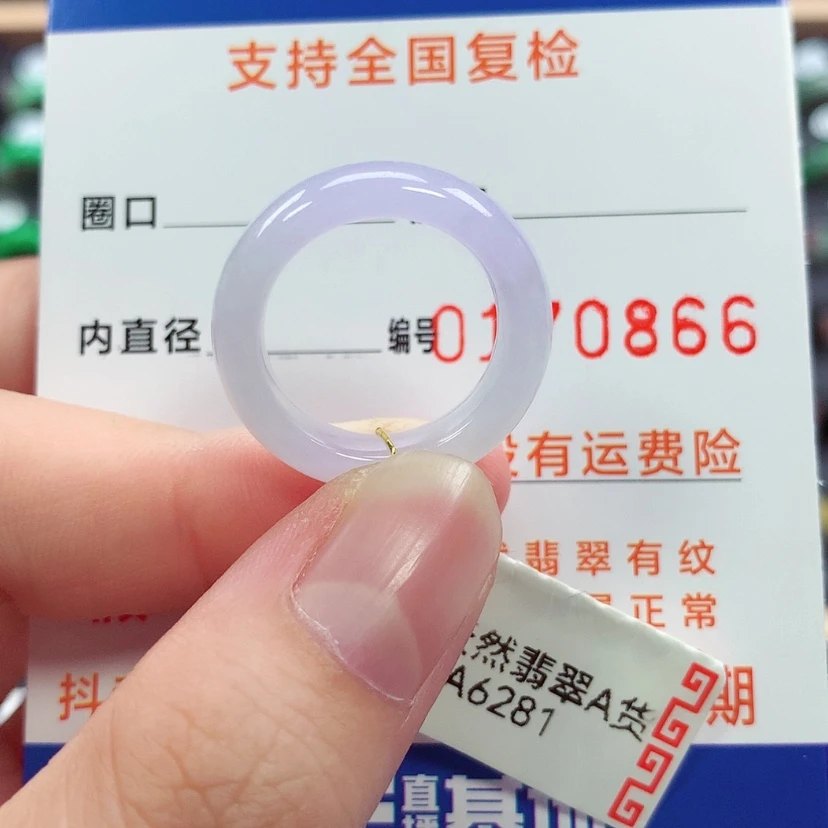 【闪购商品】未镶嵌戒指翡翠12号