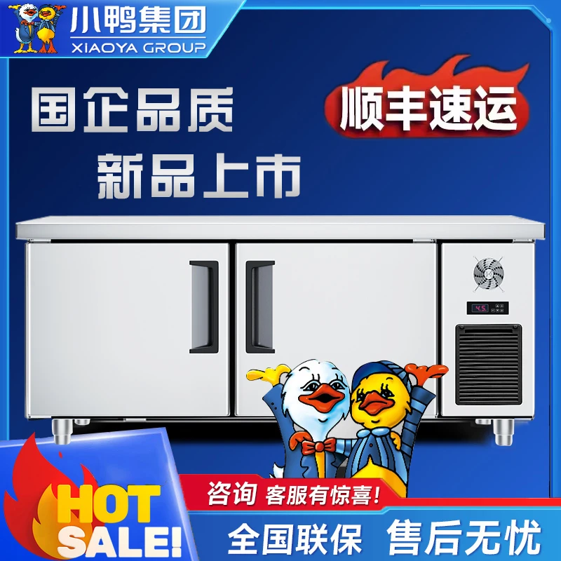 小鸭牌【升级款】工作台冰柜商用冷冻不锈钢保鲜柜厨房操作台冰箱