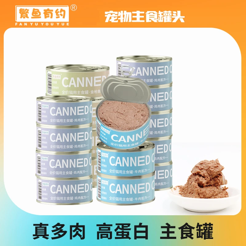 猫咪主食罐85g营养真鲜肉成幼猫主食慕斯鲜肉罐头