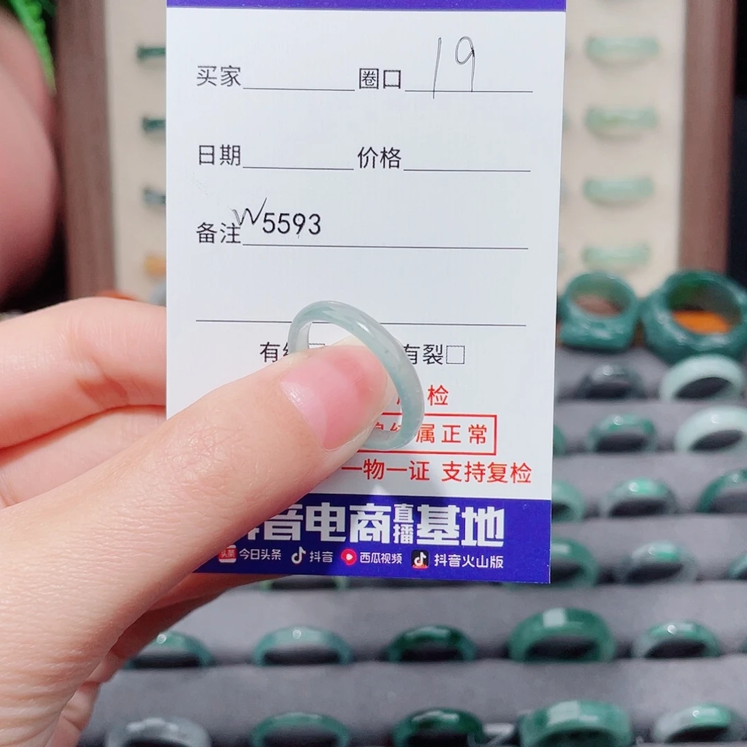 喝****翡翠未镶嵌戒指天然翡翠戒指W5593