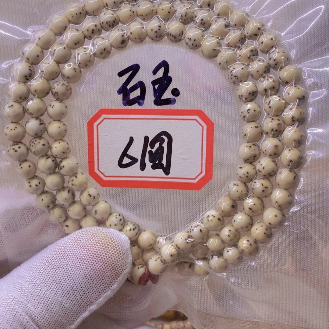 星月菩提手串9999999999