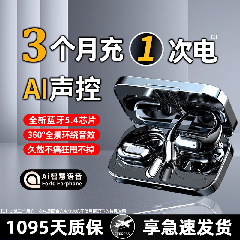 开放式蓝牙耳机AI语音声控2025新款无线不入耳适用于华为苹果通用