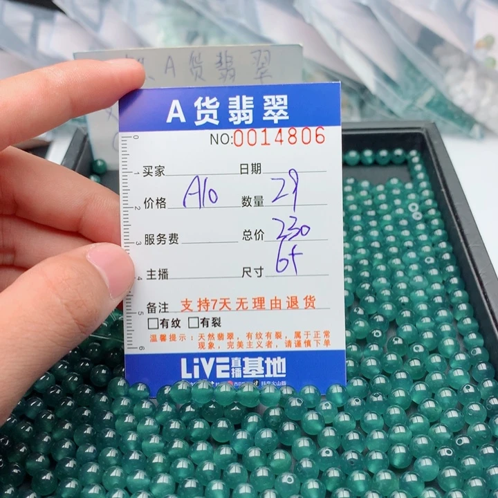 翡翠未镶嵌手链多样性